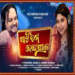 Party Tama Dosa Prabala